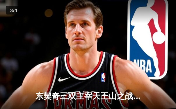 东契奇三双主宰天王山之战 独行侠险胜雷霆夺赛点 - 3